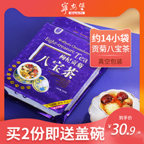 Ningan Fort Chrysanthemum Babao tea Gaiwan tea small bag Three fort handmade tea bag Babao Tea Ningxia specialty Yinchuan