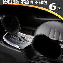 Winter car handbrake gear cover protective cover Manual automatic gear cover Gear handle cover Gear lever cover Plush gear cover