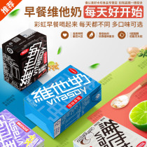 Vita Milk Original Soy Milk 250ml*24 boxes Full box Vita Black Soy Milk Chocolate flavor Low sugar Soy Milk