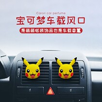 Pikachu car perfume air conditioning air outlet decoration ornaments car aromatherapy car Cartoon creative cute personality