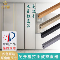 Whole-body handle wardrobe free slotted surface-mounted one-word handle door panel straightener cabinet door straightener straightener pressure strip