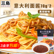 Mishima Pasta Sauce Black pepper sauce for 2 people Pasta sauce 70g*2 Mixed noodles sauce Black pepper sauce