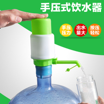 Simple water dispenser with pressing water dispenser bottled water pump hand-pressed pure water bucket VAT water pump mineral water
