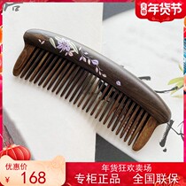 Tan Carpenter counter new gift box Zixia natural Shen Guibao inlaid tooth comb curly hair wood painted comb to send Lady