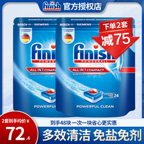 Finish bright dish small multi-effect dishwashing block dishwasher special detergent washing block Siemens beauty application