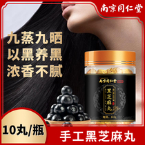 Nanjing Tong Ren Tang National Medical Museum Black sesame pills Black sesame yellow essence mulberry dried nine steamed nine sun handmade balls