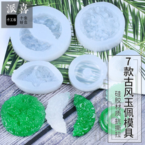 Paixi crystal drop glue diy ancient style pendant Dragon Phoenix Jade Peel hollow flat buckle Lotus mirror mold