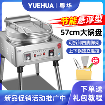 Yuehua 1680 baking oven electric cake pan commercial double-sided heating large diameter suspension pancake machine Maotai cake