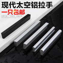 Modern minimalist aluminum alloy handle shoe cabinet wardrobe door handle American black handle cupboard drawer handle long