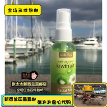 New Zealand Parrs Kiwi Fruit Essence Moisturizing Facial Mist 50ml