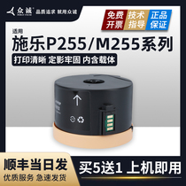 (SF) Applicable Fuji Xerox p255d powder box p255df m255df p255dw m255z printer toner cartridge original carrier toner cartridge D