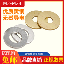 Brass flat washer Enlarged flat washer Copper large outer diameter gasket M2-M24 copper nickel plated pure copper enlarged gasket