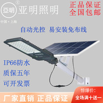 LED solar street light Yaming 120W outdoor waterproof super bright engineering road light rural household garden light