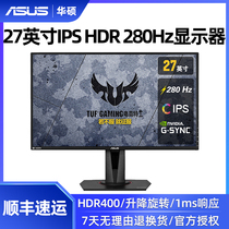 Asus Asus VG279QM desktop computer hdmi monitor 27 inch ips e-sports display 280Hz