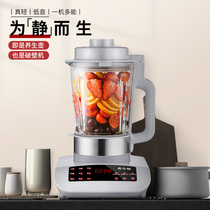Hilton Mute Home Multifunction Fully Automatic Heating Assisted Food Cuisine Machine Breakfast Soybean Milk Machine