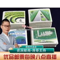 T48 Green Stamps New Fidelity Original Rubber Full Product