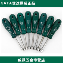 SATA Sida Tools A series of screw caps screw batch sleeves 61505 61505 61506 61507 61508