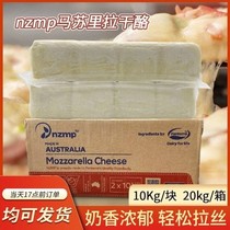 Fonterra mozzarella cheese NZMP mozzarella 20KG pizza cheese bar