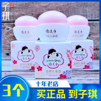 Yu Meijing Gold Medal Childrens Cream 40g * 3 bottles of baby face cream