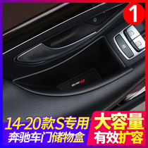 Mercedes-Benz S-class S320L S350L door storage box S400L S450L 500L storage box interior modification decoration