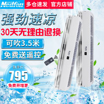 Green island wind Curtain air curtain commercial silent 0 9 1 2 1 5 1 8 meters large air volume centrifugal air curtain machine