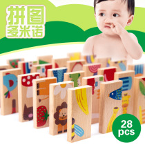 Early Childhood Benefits Wooden Domino Toy 28pcs Animal Puzzle Dragon Kindergarten Teaching Tools