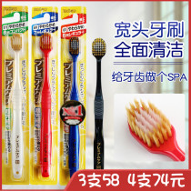 3 branches RMB58 Japan EBISU Whitless 100 sch toothbrush adult fine gross orthodontic home ultra soft hair wide head toothbrush