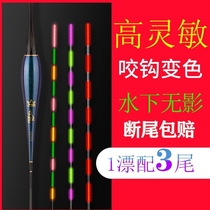 Luminous rafters special bite hook discoloration day and night dual purpose bright and cold light night fishing light mouth electronic water without shadow float