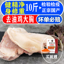 Fresh and healthy chicken breast chicken breast frozen big breast peeled 10 kg vacuum chicken chops recommended Orleans