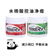 Fans Price 49 American Stridex Shi Yan Shi Salicylic Acid Cotton Tablets to Bean Acne Black Head Acne 55 Tablets