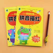 All 2 books of pinyin alphabet red initials and vowels Overall recognition copybook exercise book Kindergarten pre-school small class Middle class Large class writing book Primary school student first grade learning Pinyin practice posts