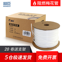 Jing Chen line number tube PVC number tube machine plum tube inner teeth porcelain white sleeve electrician marking number label wire tube waterproof wire insulation applicable to Shuofang Kaibiao standard line number Machine