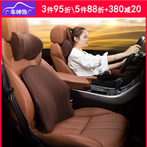 Car waist neck pillow pillow car pillow four seasons car seat interior supplies memory cotton waist set
