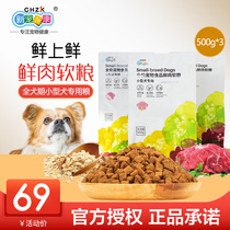 xin chong zhi kang fresh on fresh food Teddy Bichon VIP Bomei Schnauzer small grain Universal 1 5kg