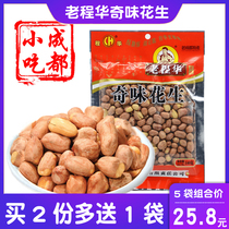 Sichuan old Chengdu snack features old Cheng Hua Qiwei peanut 140gx5 bag combination casual snack peanut