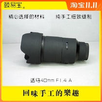 Yi Yibao Horse 40mmF1 4 (Sonikou) lens cannon camouflage protective cover leather cover