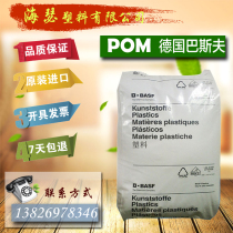 PES Germany BASF E 2010 G6 High-stiffness medium viscous gfibre 30 electrical elements original clothing imports