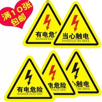 Distribution box label anti-trigger operation safe triangle electric hotel label warning hospital