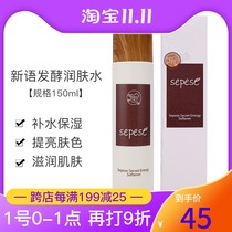 New life cosmetics counter snow non snow Yueyan moisturizer upgrade to new language fermented moisturizer