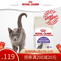 Royal sterilization cat food SA37 sterilization care into cat food 2kg indoor nutrition healthy cat staple food