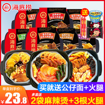 Haidilao self-cooked hot pot self-heating official flagship small hot pot Spicy Tender beef fast food lazy food eating supper