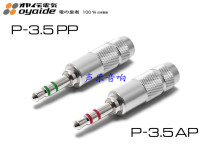 Japan original oyaide oyaide Palladium plating P-3 5AP P-3 5PP flagship headphone plug
