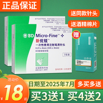 BD New Yousharp Insulin Needle 0 23 * 4mm Disposable Injectable Pen Multiple Application For Diabetes 7 Clothes