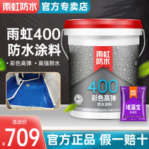 Oriental rain rainbow waterproof coating color high elastic waterproof bathroom kitchen balcony floor heating household 400 high elastic