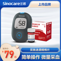 Sannuo Annuo stable air blood glucose tester home precision measurement medical test paper for pregnant women blood sugar test strips