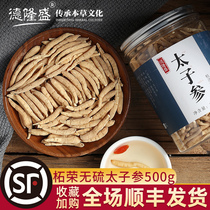 Zherong Pseudostellaria Chinese herbal medicine 500g natural sulfur-free soup material Childrens non-wild special childrens ginseng