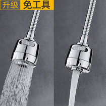 Kitchen faucet splash guard mouth universal extension extension household tap water filter extension shower artifact