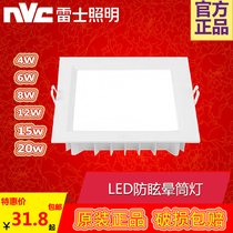 NVC LED downlight thin square 3cm thick NLED92925R 9293R 9294R 9295 9296R