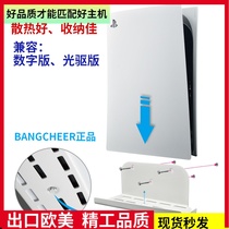 PS5 host wall hanging rack bracket Sony game storage rack hanging heat dissipation shelving aluminium alloy accessories