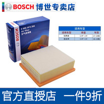 Bosch air filter is suitable for JEEP Freedom Man 17-19 new guide 1 4T 2 0 2 4 air filter